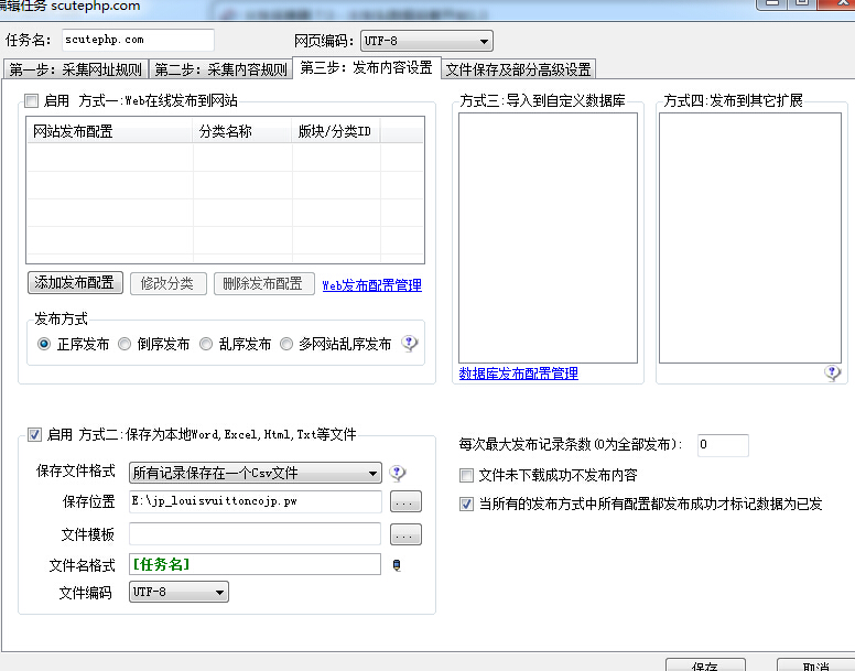 zencart采集